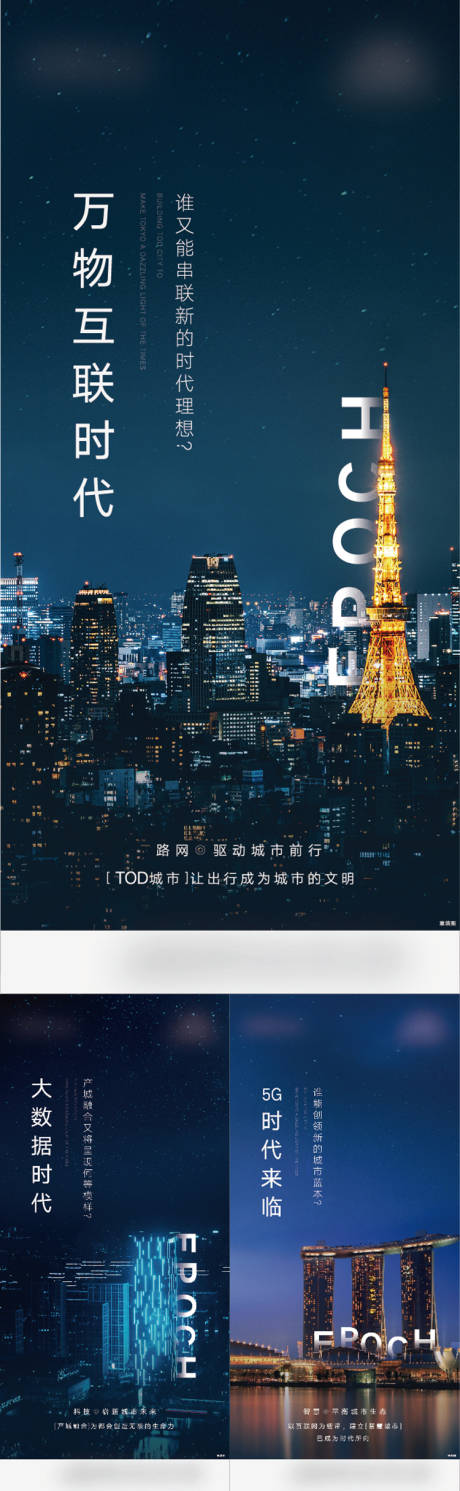 源文件下載【享設(shè)計】搜索編號：34730007502999599【城市系列刷屏】