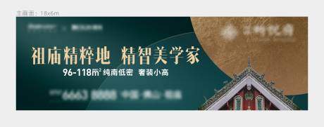 源文件下载【享设计】搜索编号：56500007732893227【地产中式展板】