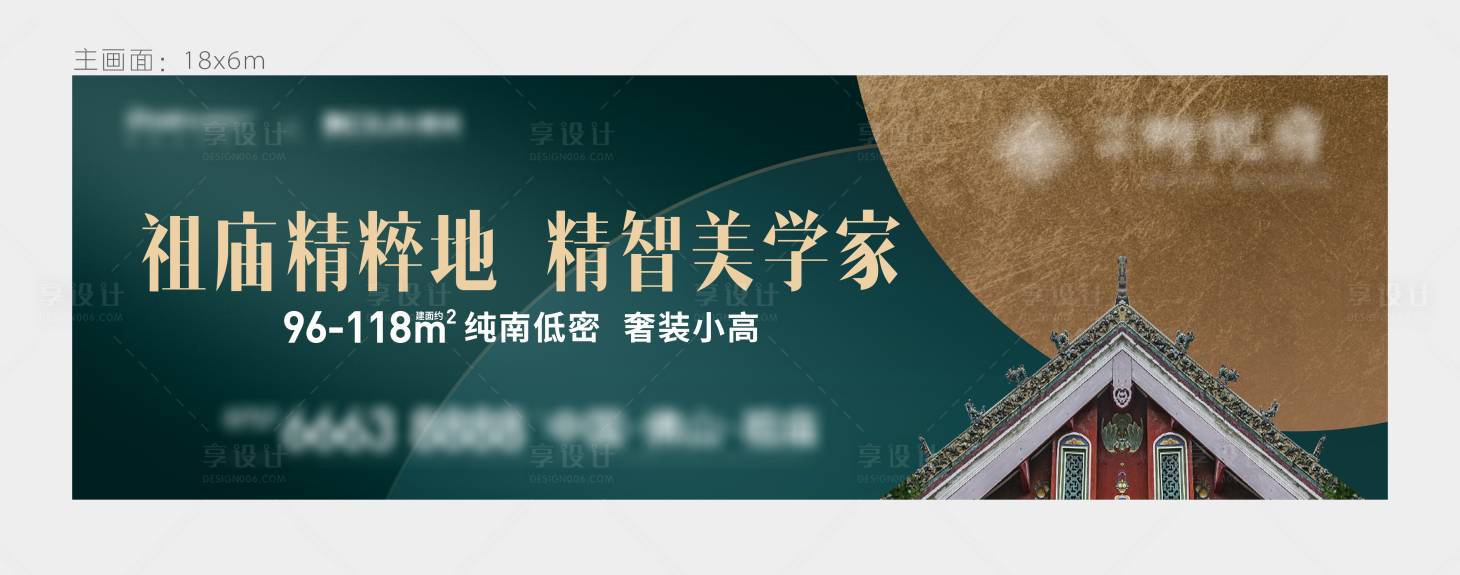 源文件下载【享设计】搜索编号：56500007732893227【地产中式展板】
