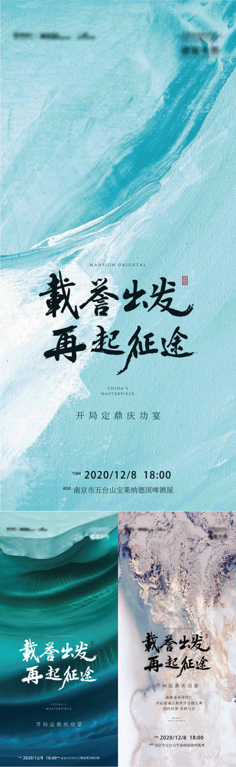 源文件下载【中式系列稿年终宴会】编号：75270007625818690