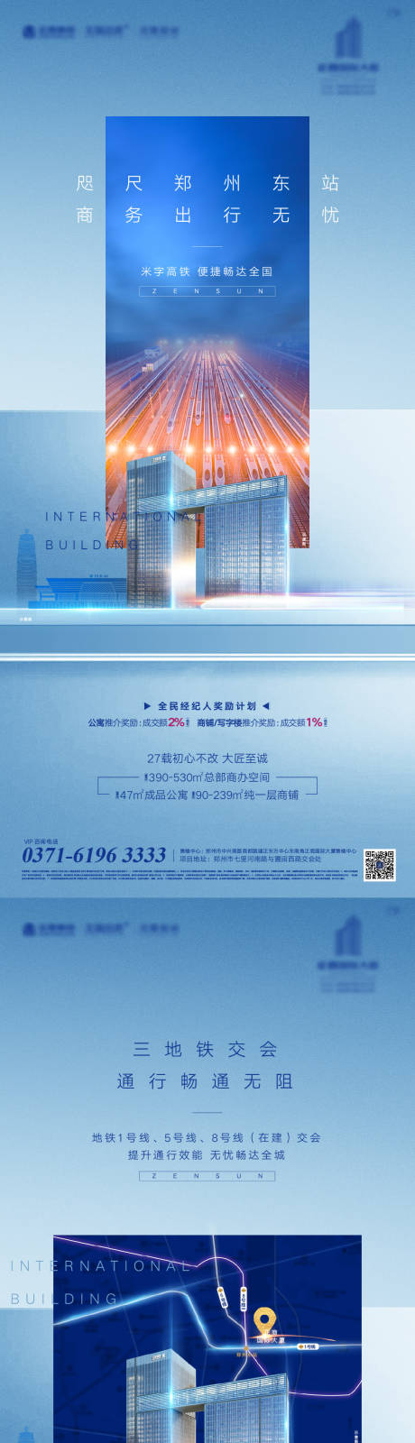 源文件下载【享设计】搜索编号：52680007579398533【写字楼价值点海报】