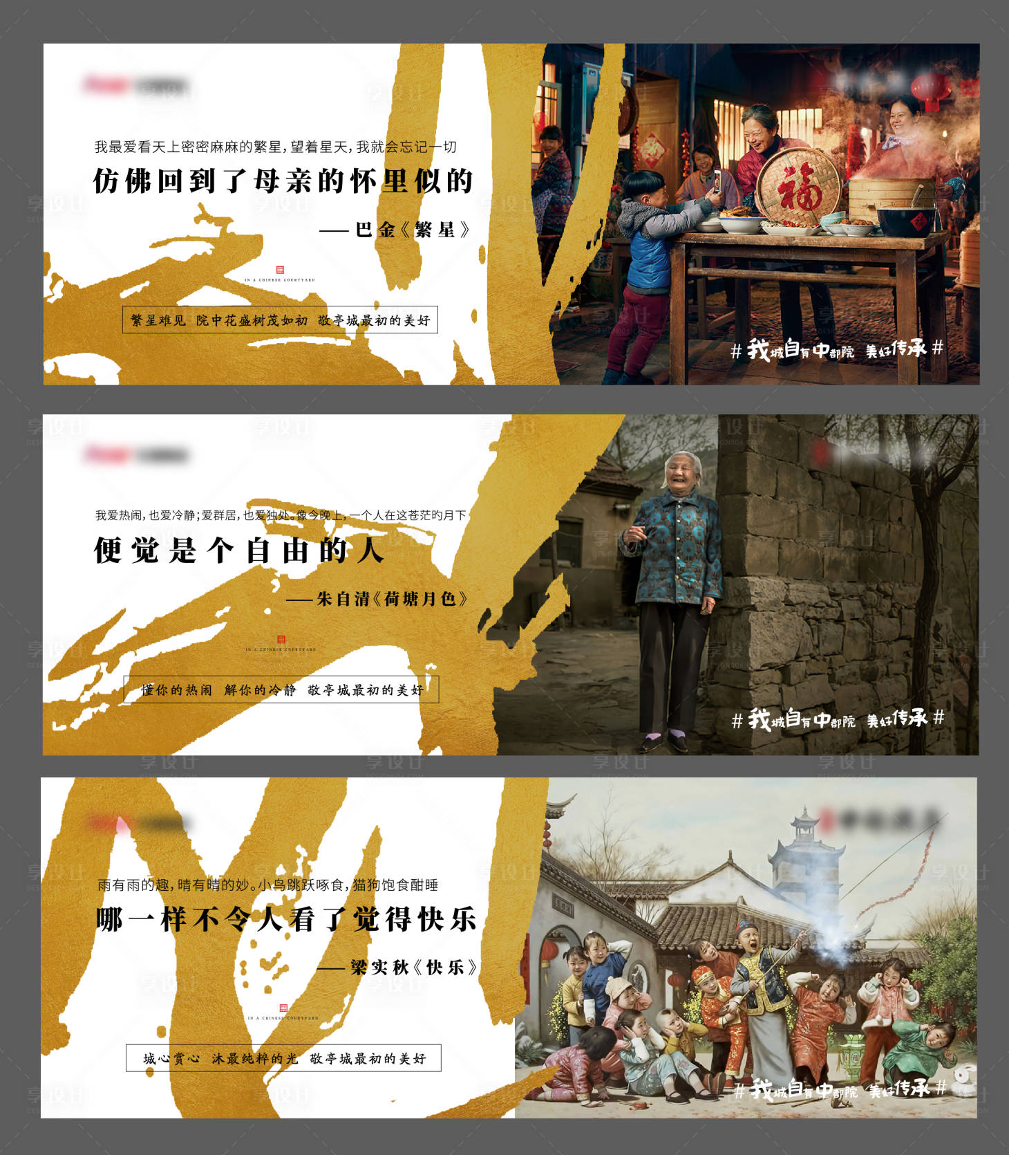 源文件下載【享設(shè)計(jì)】搜索編號(hào)：53330007483055566【懷舊系列刷屏】