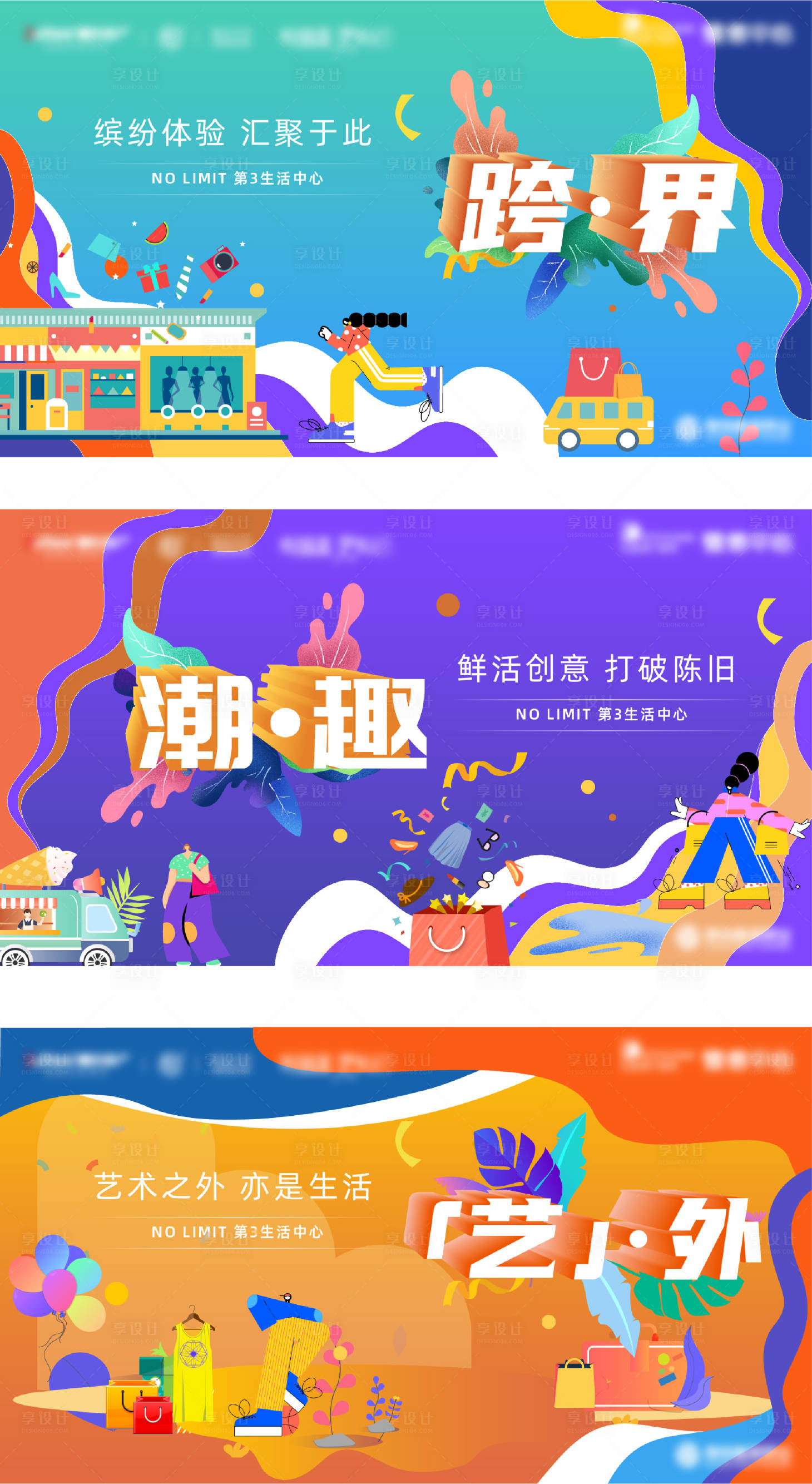 源文件下載【享設計】搜索編號：57090007648305563【商業中心系列海報】