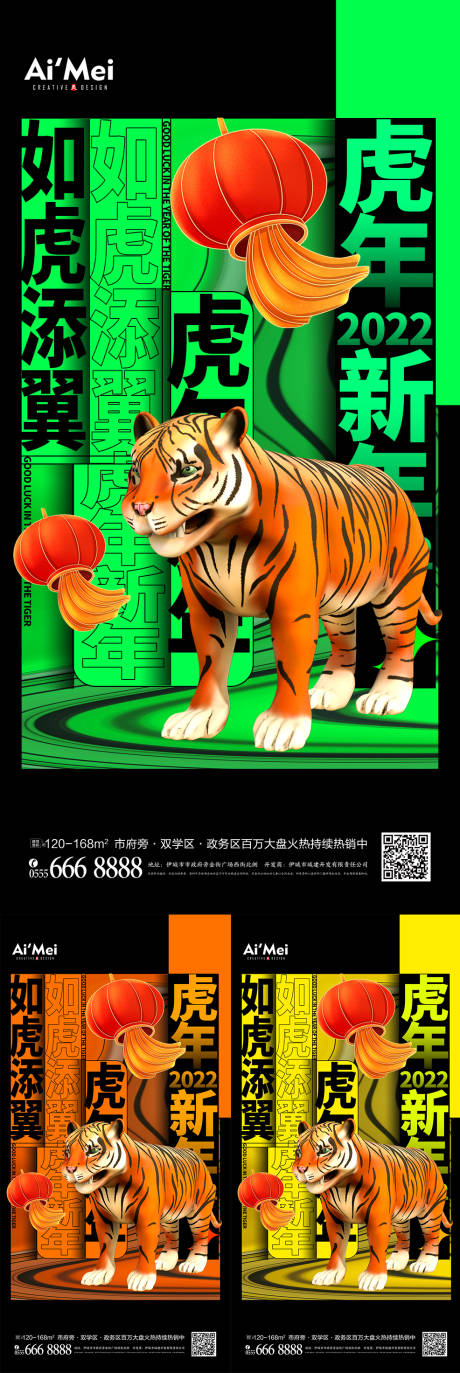 源文件下载【大气简约虎年大吉新年海报】编号：71270007528661915
