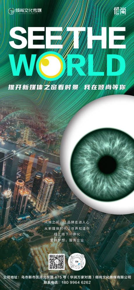 源文件下载【享设计】搜索编号：71690007555723608【新媒体传媒海报】