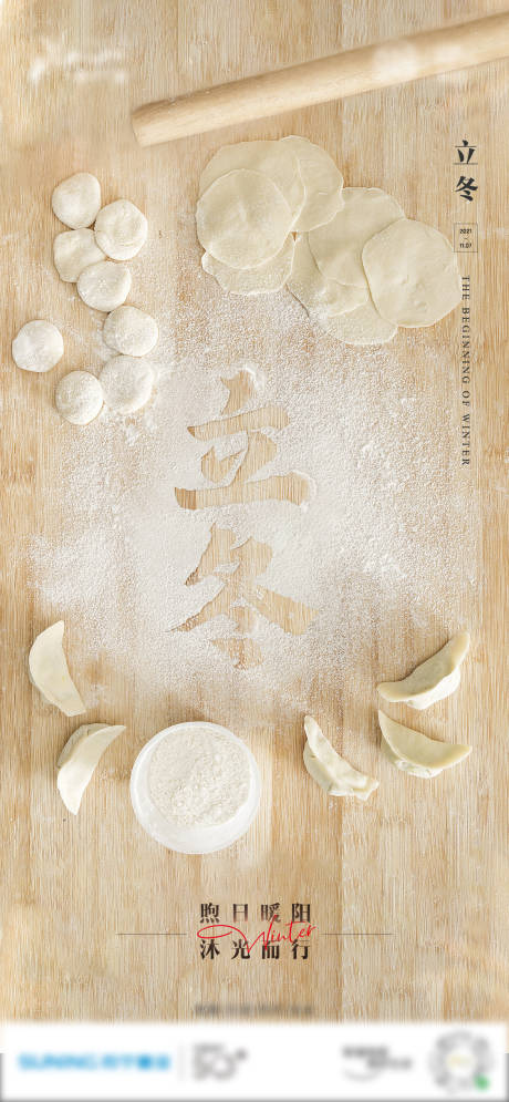 源文件下载【立冬节气稿（EPS用AI打开）】编号：36440007532303166