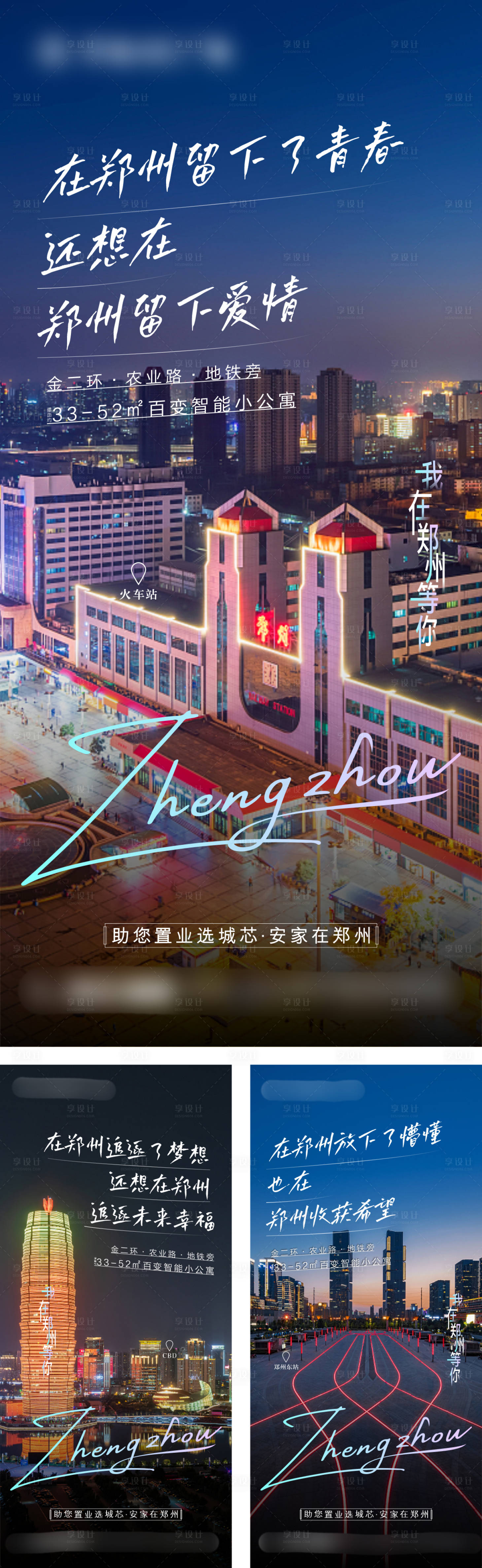 源文件下载【公寓loft实景价值点系列海报】编号：75050007649435137