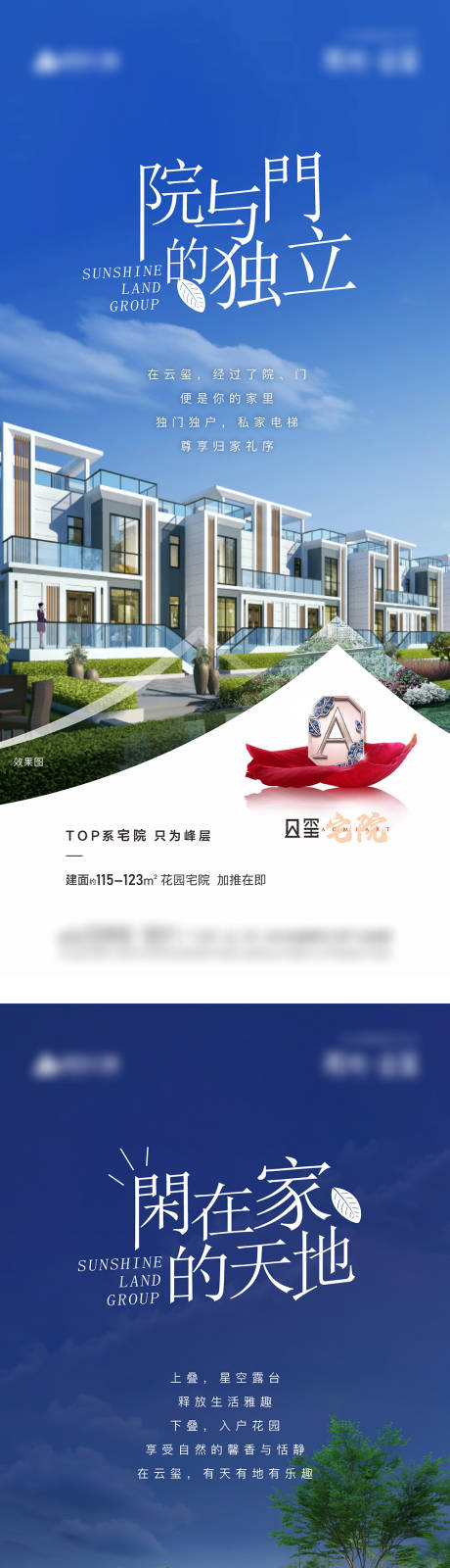 源文件下载【院的呼吸价值点系列海报】编号：20211227143508073