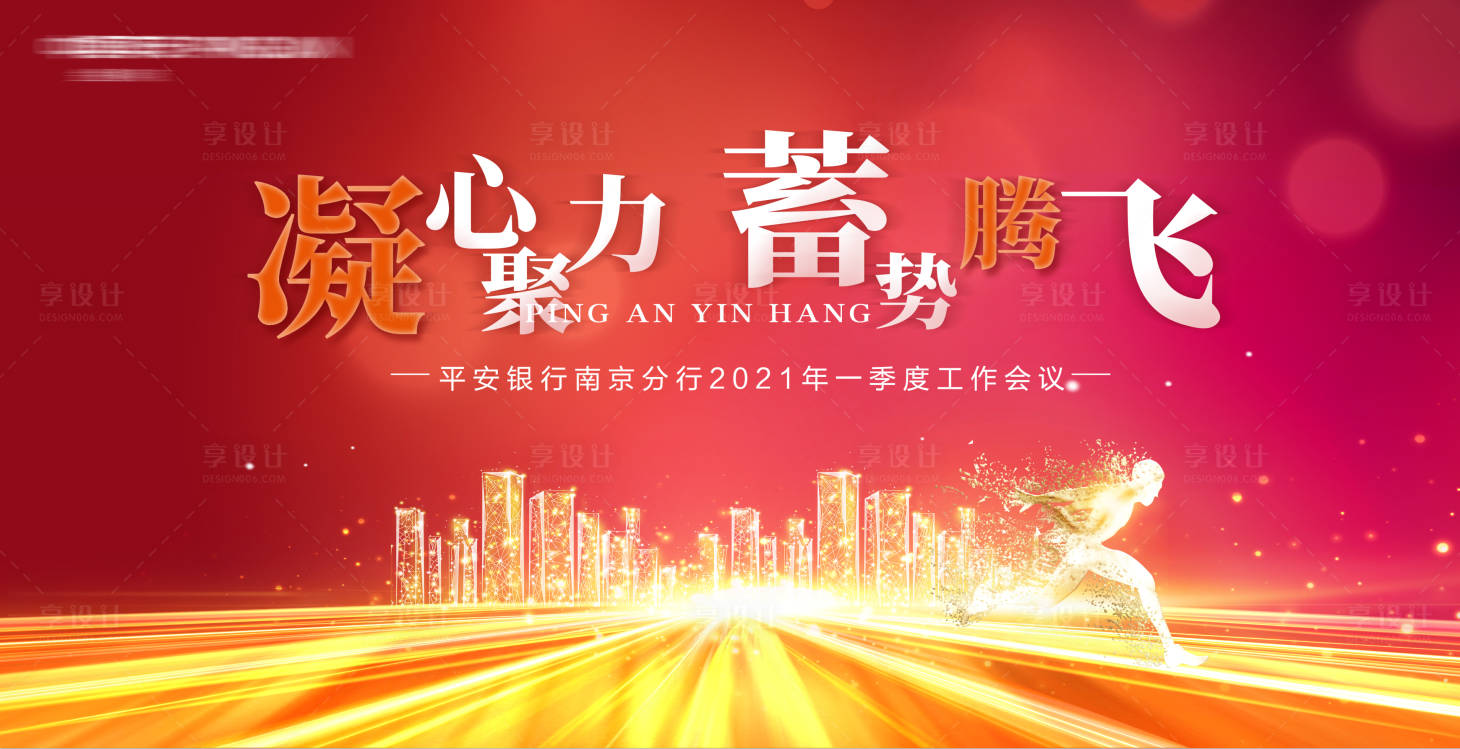 源文件下載【享設計】搜索編號：56430007486583849【會議背景】