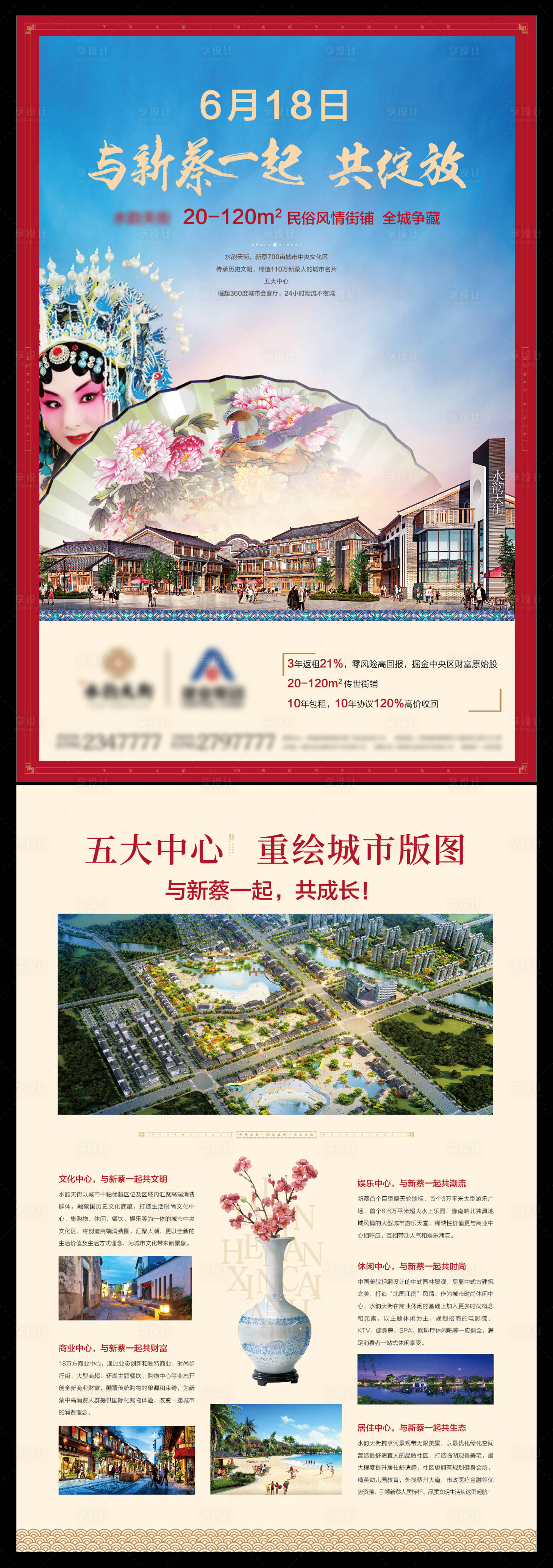 源文件下載【享設計】搜索編號：83850007862793015【中式商業(yè)街 】