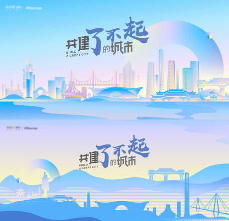 源文件下载【城市扁平风格】编号：20020007541155869