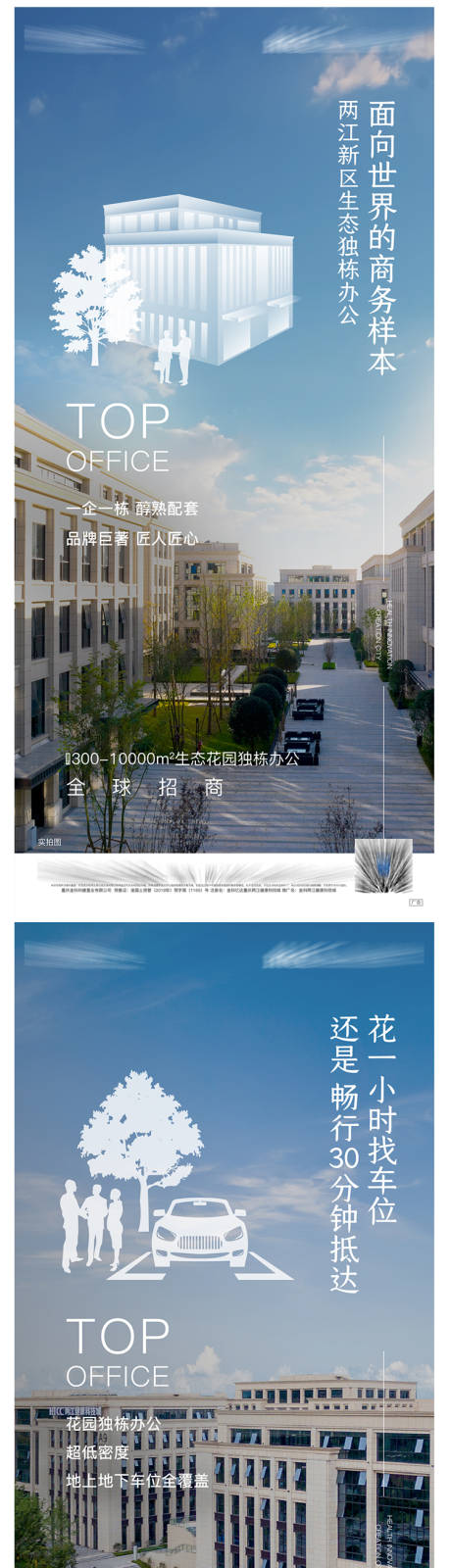 源文件下载【地产配套价值点系列海报】编号：85580007654205963