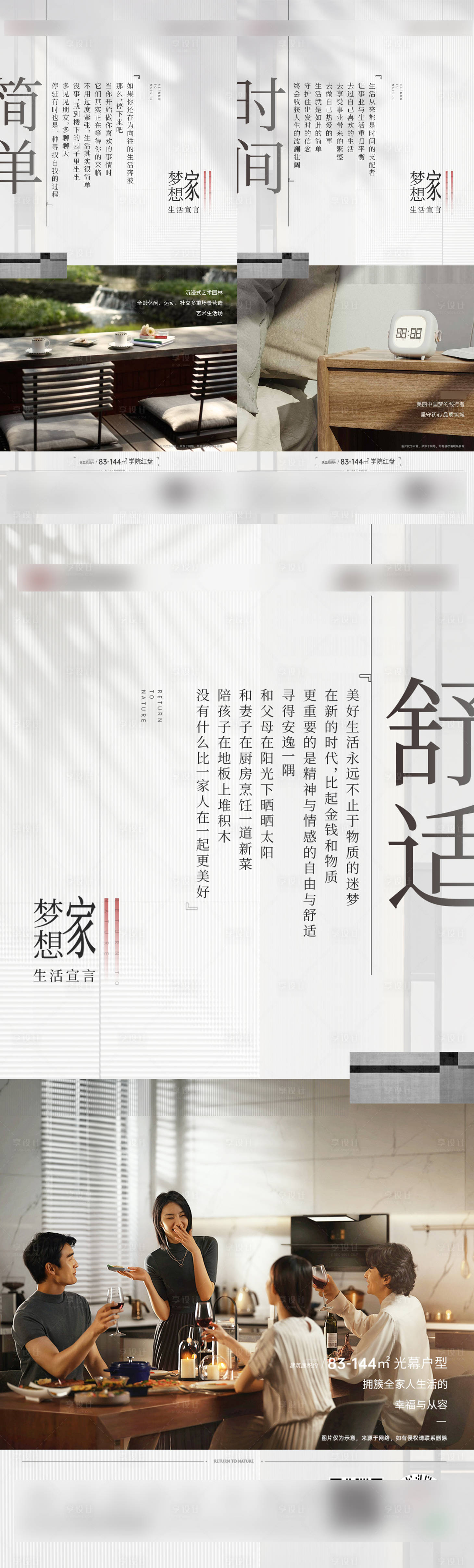 源文件下載【享設計】搜索編號：16460007600082910【項目價值點海報】
