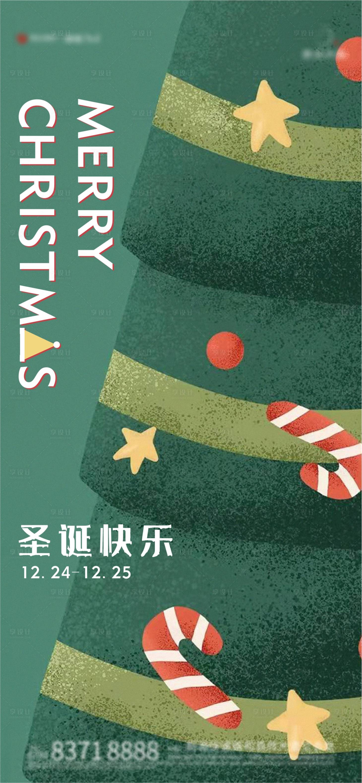 源文件下载【平安夜圣诞节海报】编号：14480007725168881