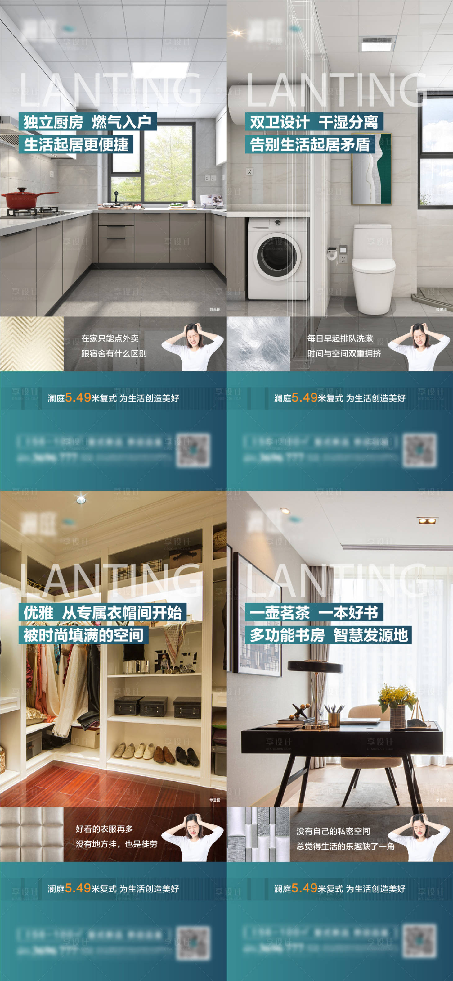 源文件下载【享设计】搜索编号：66990007639666258【loft公寓价值点海报】