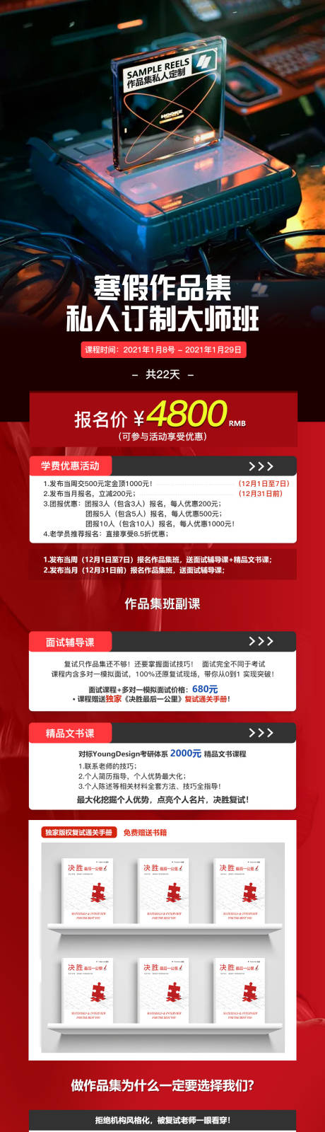 源文件下载【线上线下课程介绍H5专题设计】编号：65780007470586955