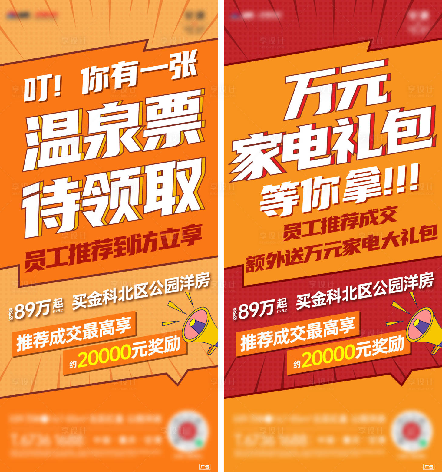 源文件下載【享設(shè)計】搜索編號：49720007525724793【全名營銷繽紛海報】