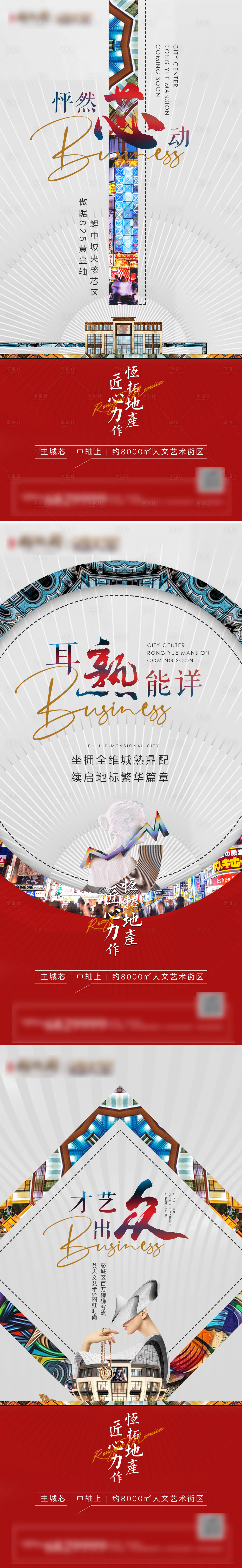 源文件下载【艺术摩登商业】编号：37640007629383661