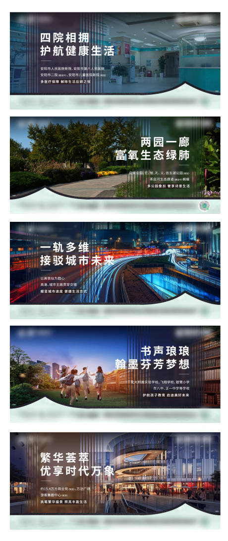 源文件下载【享设计】搜索编号：41170007485278698【地产配套系列海报】