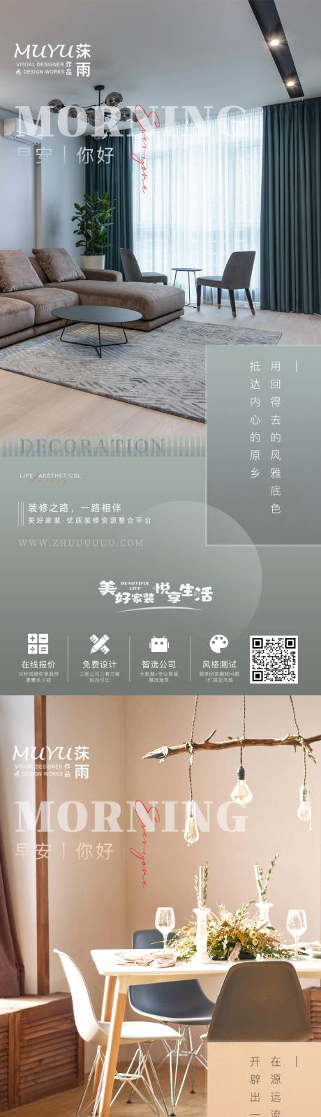 源文件下载【装修房地产日签海报】编号：10010007877881055