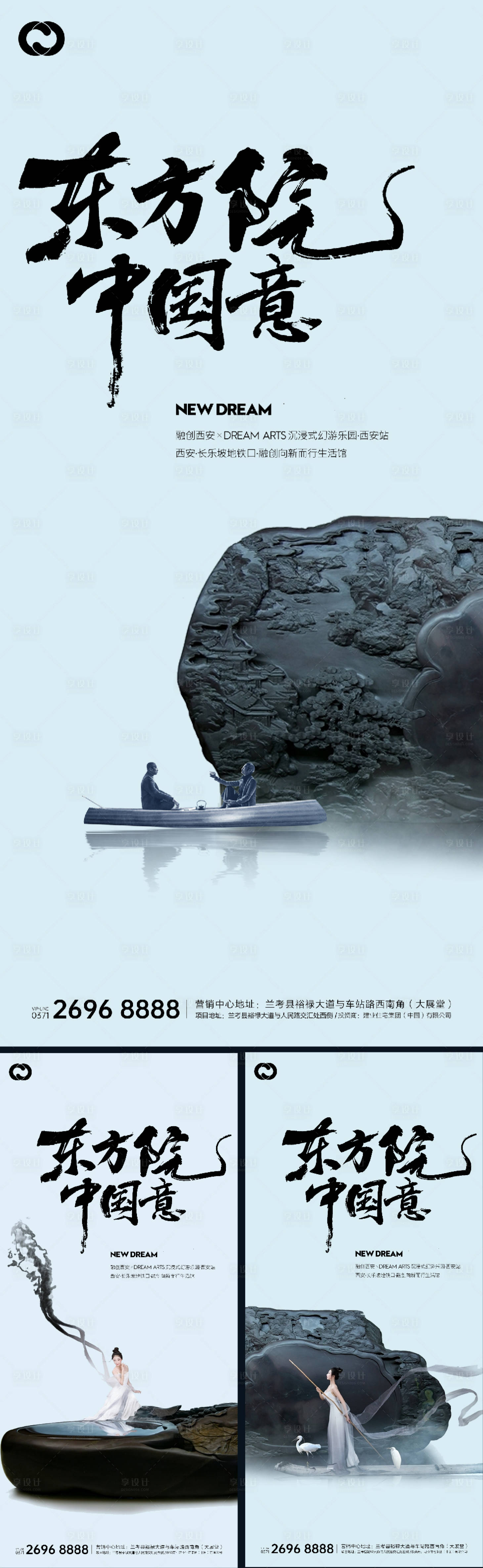 源文件下載【享設計】搜索編號：82350007787077905【地產中式新中式價值點系列海報提報】