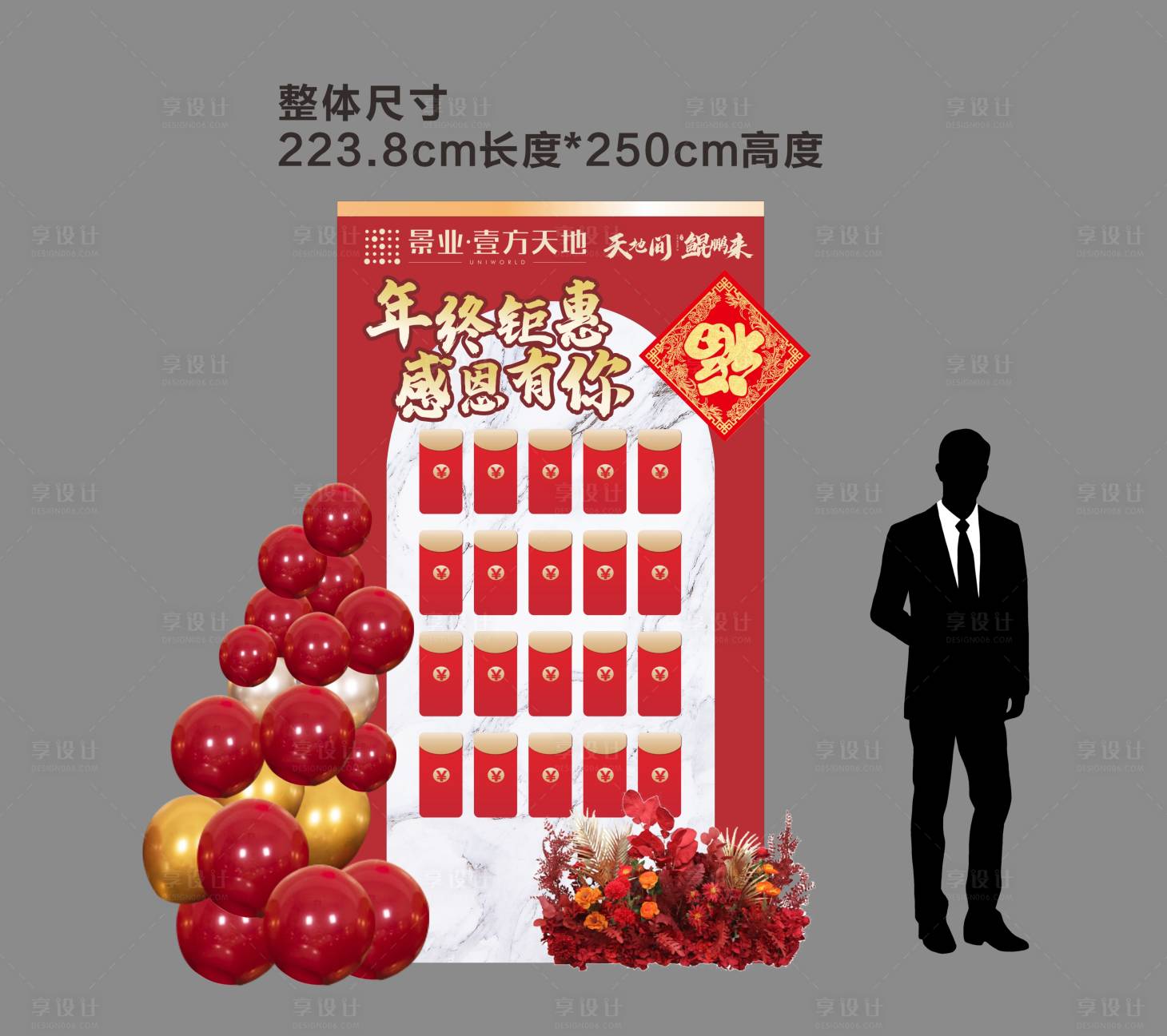 源文件下載【享設(shè)計】搜索編號：47370007823713263【年終鉅惠新年紅包墻】