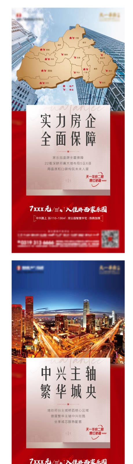 源文件下载【价值点系列海报】编号：84650007755738414