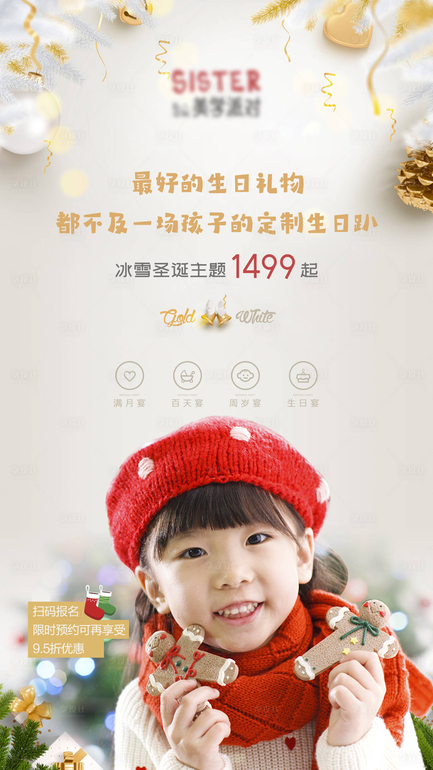 源文件下载【圣诞宴会活动刷屏】编号：67250007783292371
