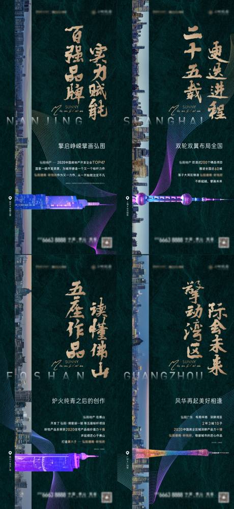源文件下载【享设计】搜索编号：30640007468416772【地产品牌价值系列稿 】
