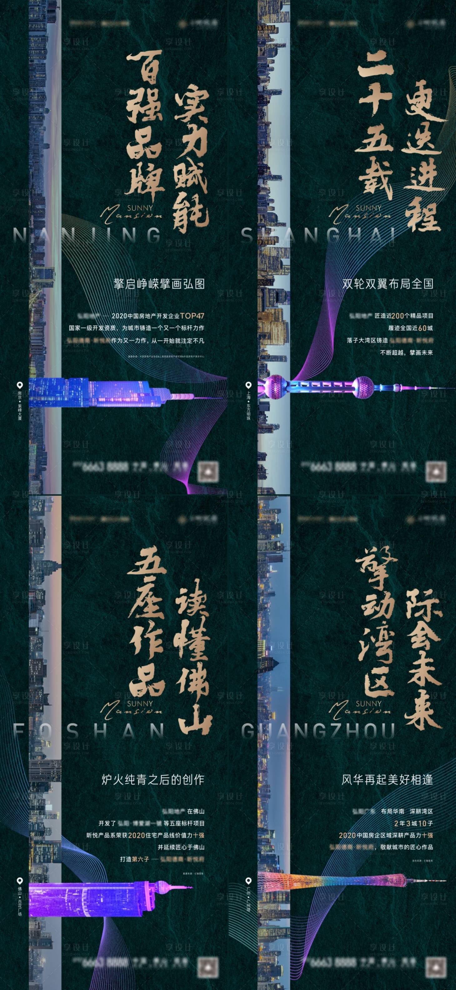 源文件下载【享设计】搜索编号：30640007468416772【地产品牌价值系列稿 】