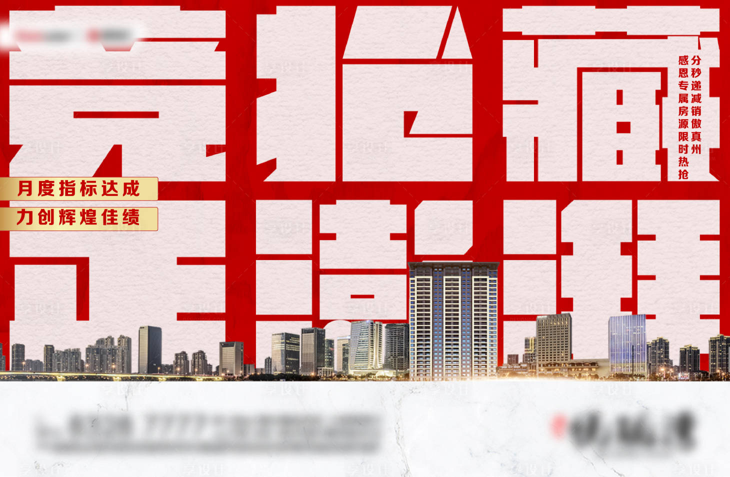 源文件下載【享設計】搜索編號：17400007669947839【刷屏】