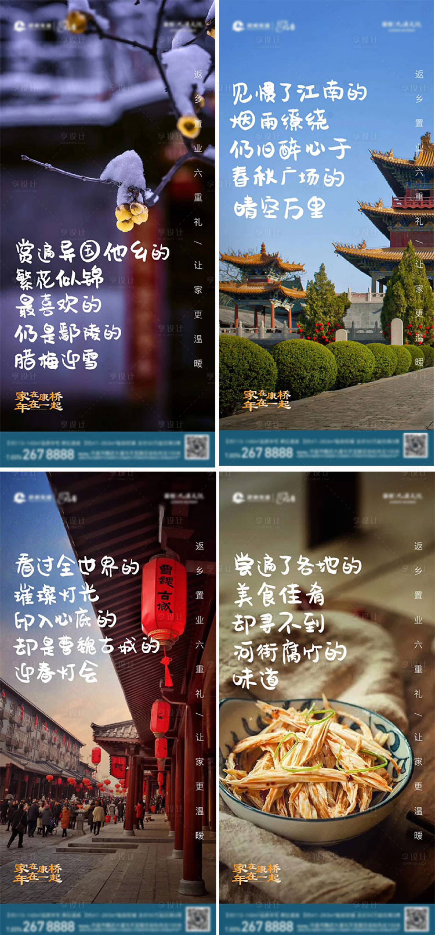 源文件下载【享设计】搜索编号：41430007502284274【房地产情感类海报】