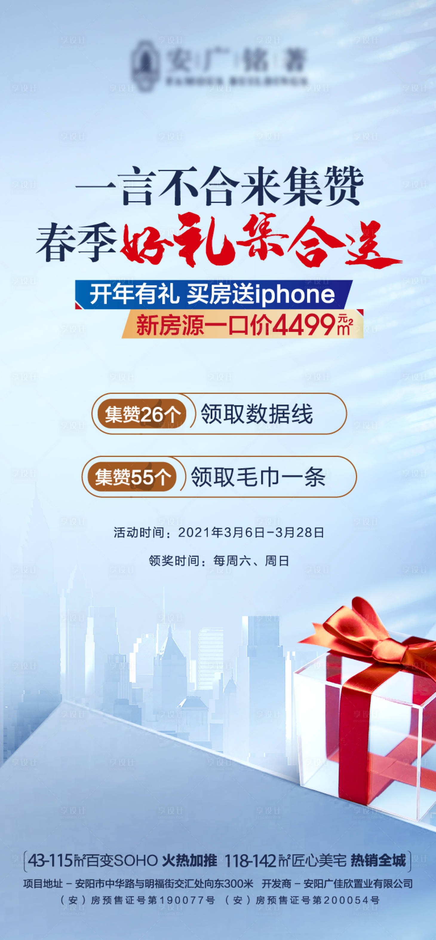 源文件下载【微推】编号：45210007822606157