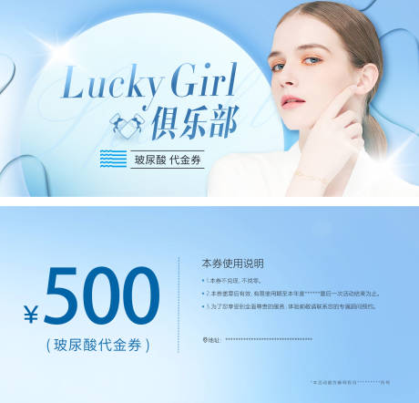 源文件下载【医美乐提葆活动代金券】编号：68320007774234867