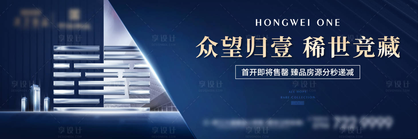 源文件下載【享設計】搜索編號：91060007843895276【地產營銷中心開放海報】