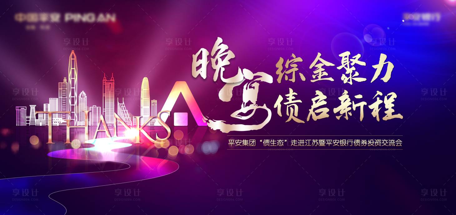 源文件下載【享設計】搜索編號：16730007560014446【晚宴主背景】