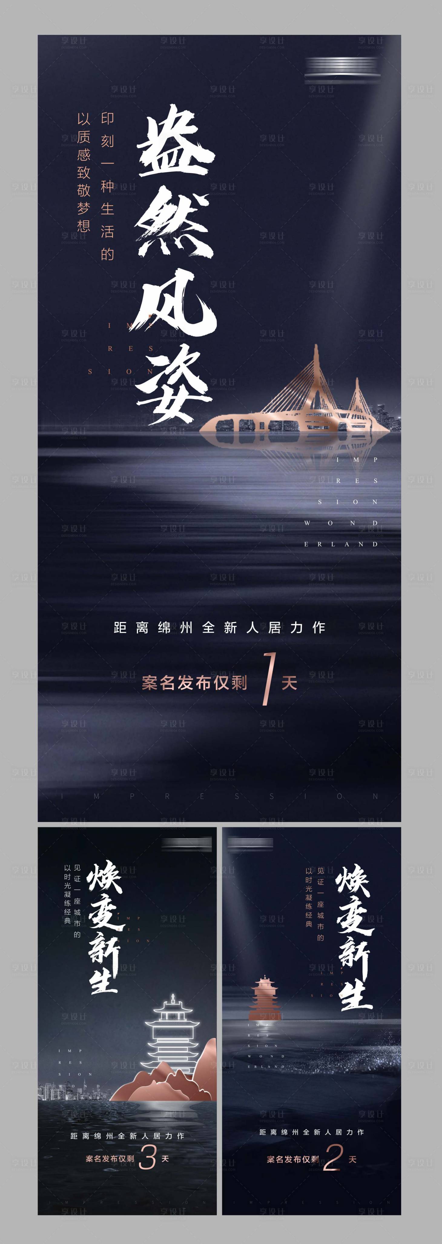 源文件下载【系列海报】编号：20211231225756831