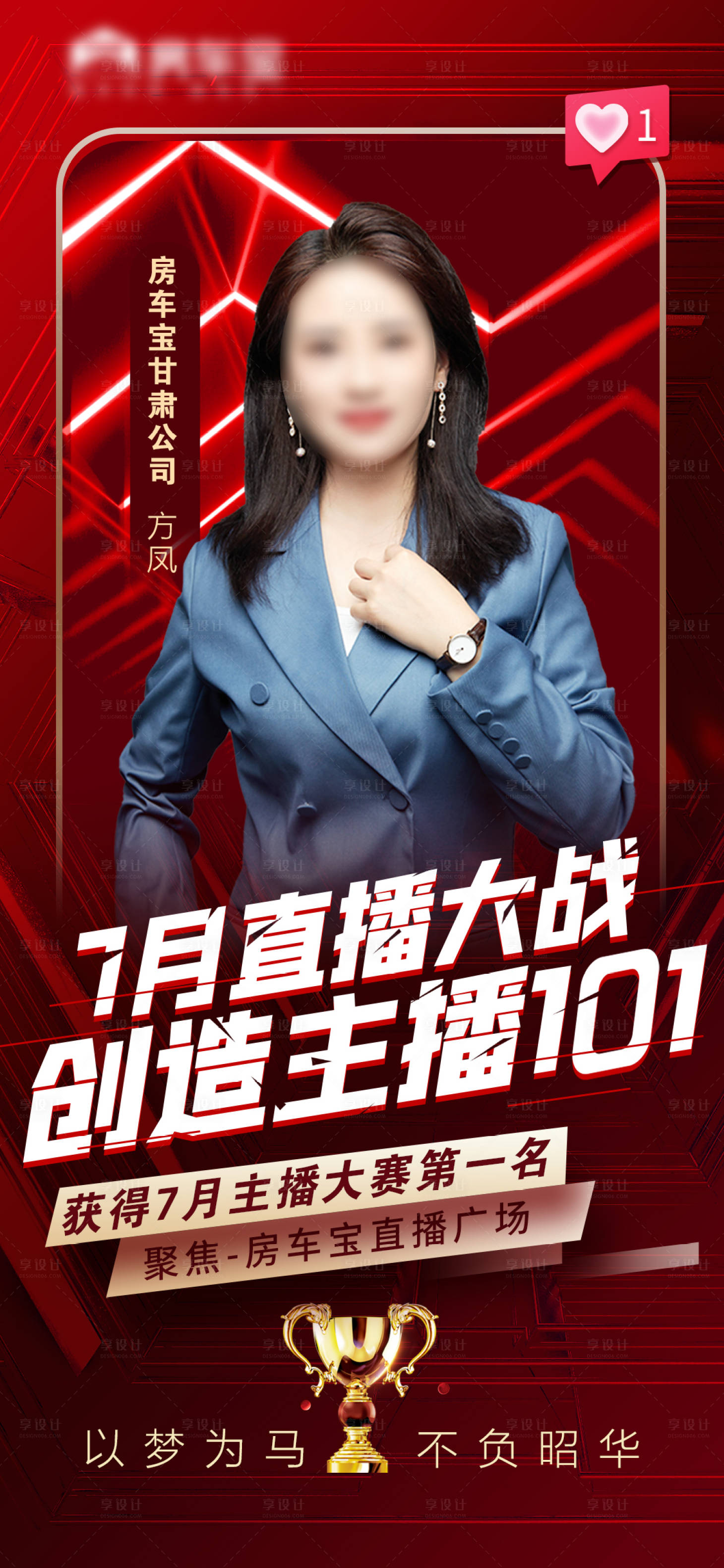 源文件下载【房地产红金活动人物海报】编号：58630007470699695