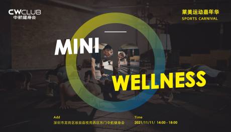 源文件下载【健身运动会背景板主画面】编号：52620007486864915
