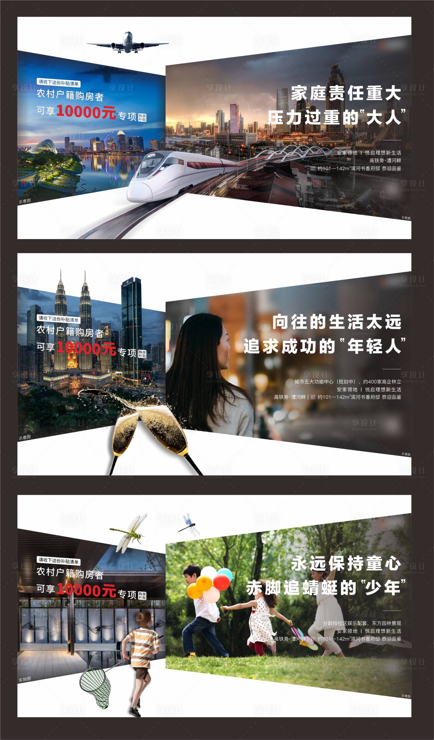 源文件下载【农村政策系列横板】编号：55520007737097705