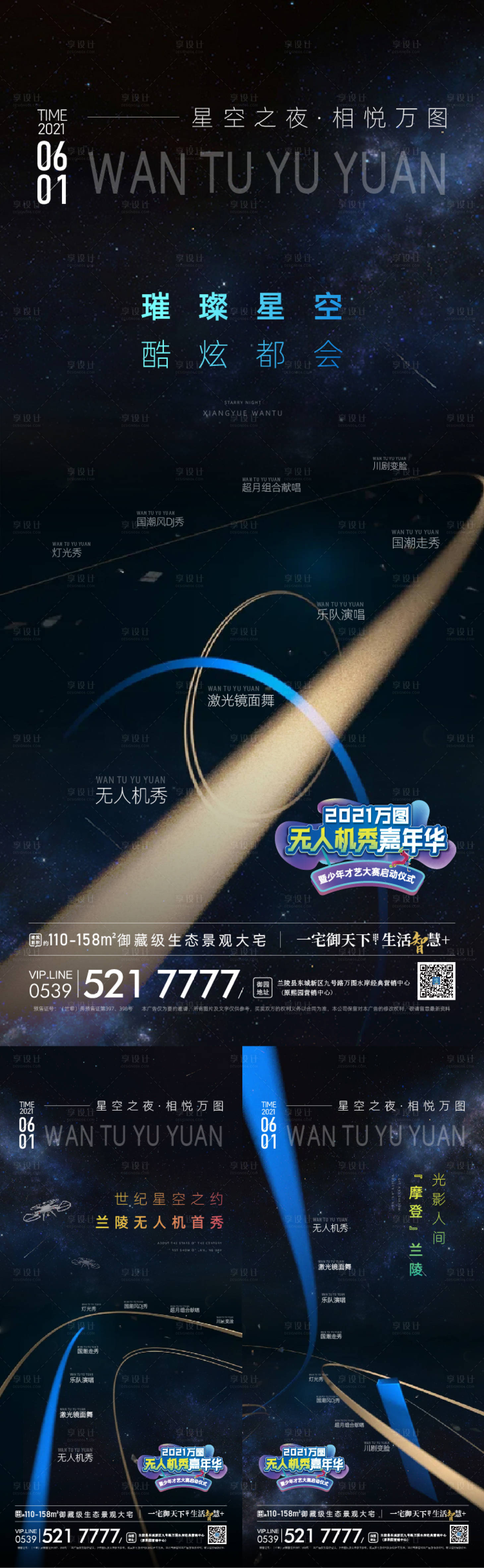 源文件下載【享設計】搜索編號：43100007645129467【地產微單無人機黑色藍色】