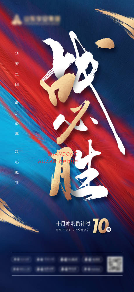 源文件下载【冲刺战必胜】编号：41170007909936885