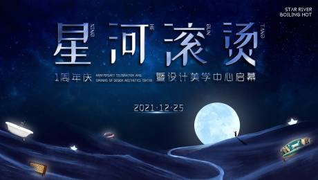 源文件下载【星河】编号：20211203135227031