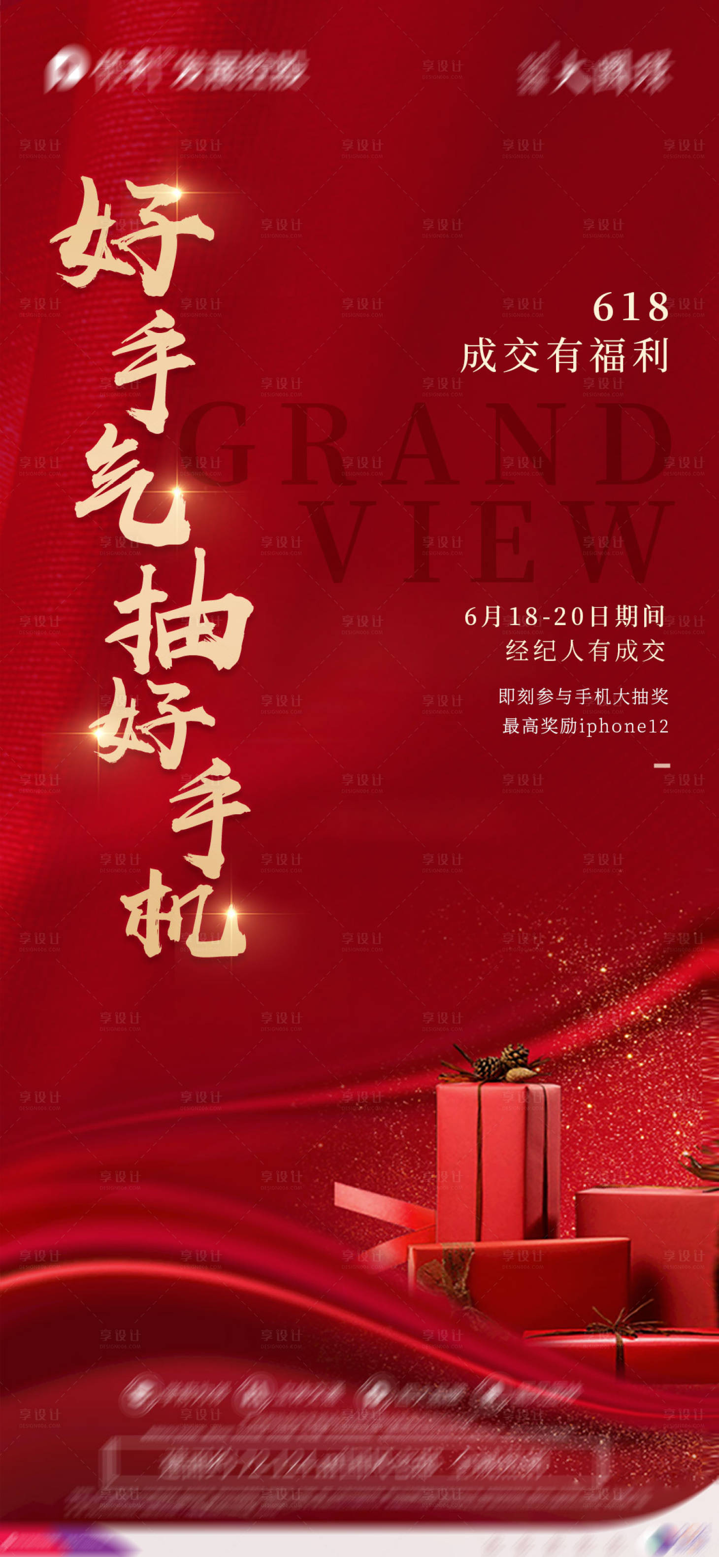 源文件下載【享設(shè)計(jì)】搜索編號(hào)：93330007833745209【熱銷】