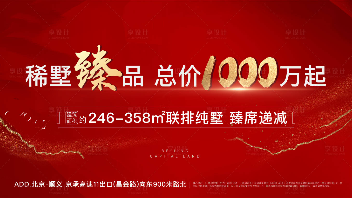 源文件下載【享設(shè)計】搜索編號：18900007437061653【定幀】
