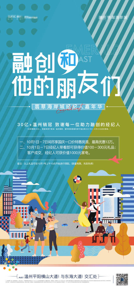 源文件下載【享設(shè)計】搜索編號：63070007565758417【活動海報】