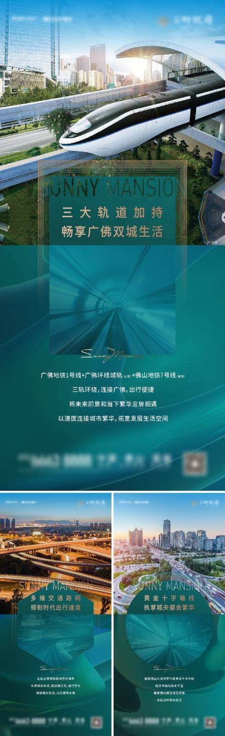 源文件下载【地产交通系列稿 】编号：57490007613214307