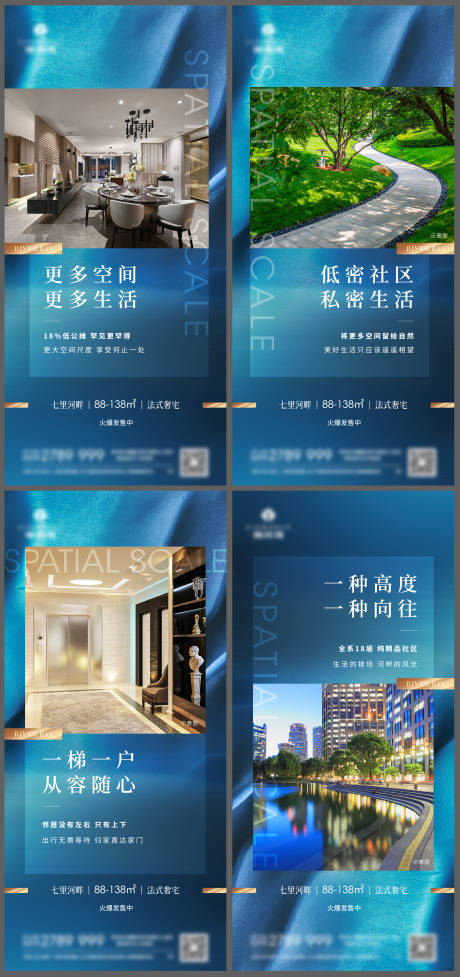 源文件下載【享設(shè)計(jì)】搜索編號(hào)：15710007897962361【地產(chǎn)質(zhì)感藍(lán)色系列】