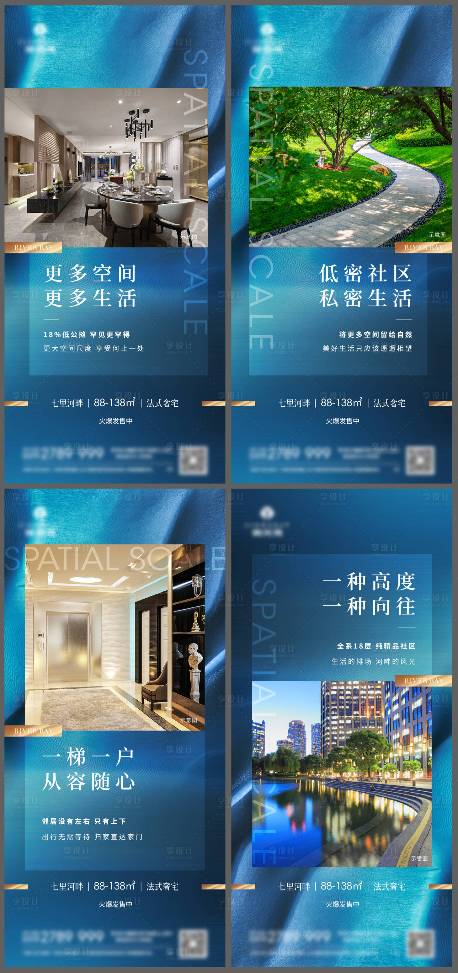 源文件下载【享设计】搜索编号：15710007897962361【地产质感蓝色系列】