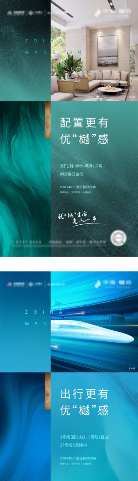 源文件下载【地产价值点系列海报】编号：96690007823844252